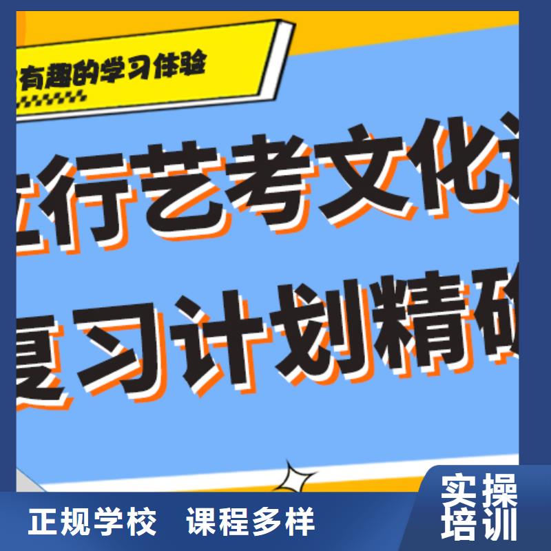 藝考生文化課【藝考培訓學校】推薦就業