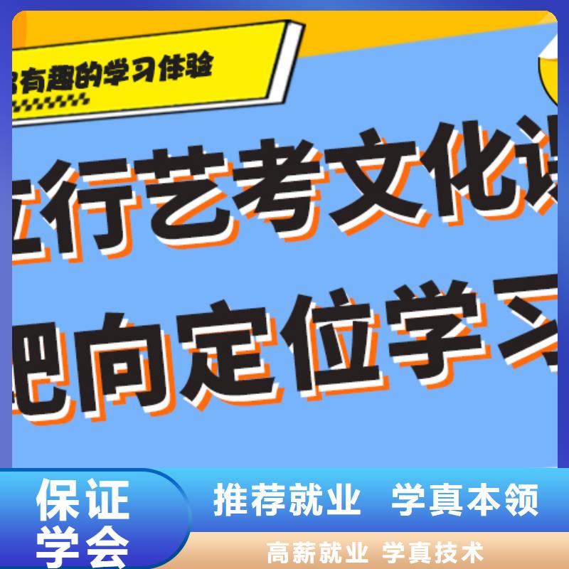 藝考生文化課集訓班
哪個好？