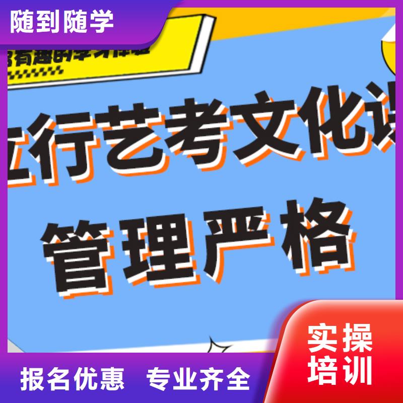 藝考生文化課【復(fù)讀學校】手把手教學