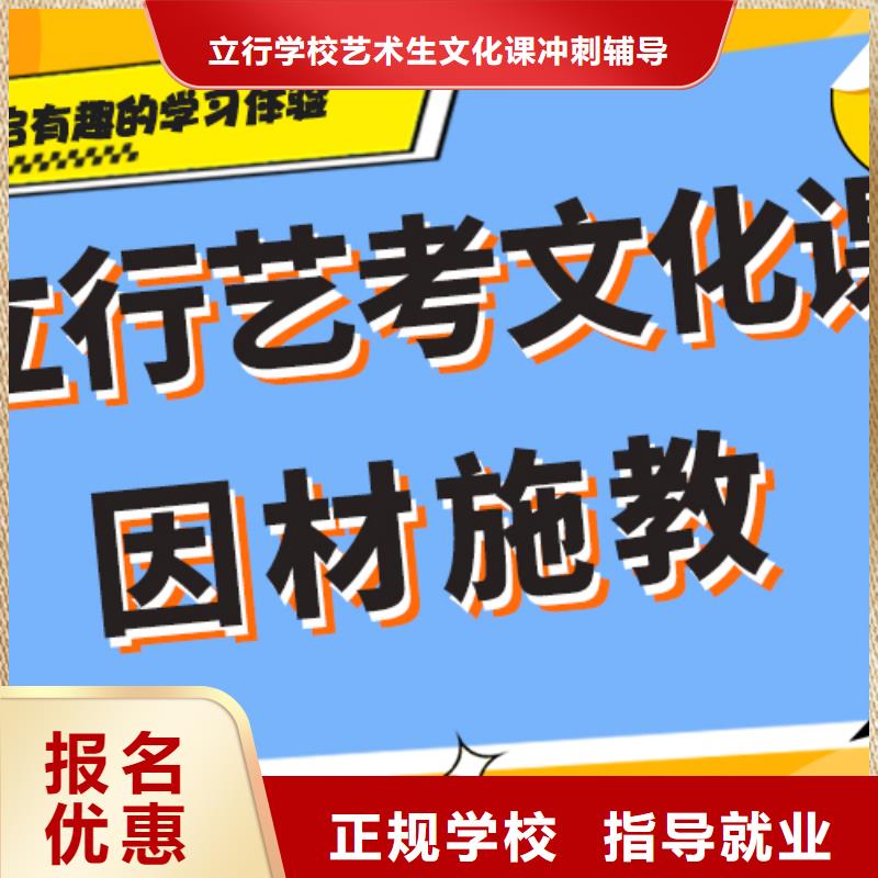 县艺考文化课性价比怎么样？
