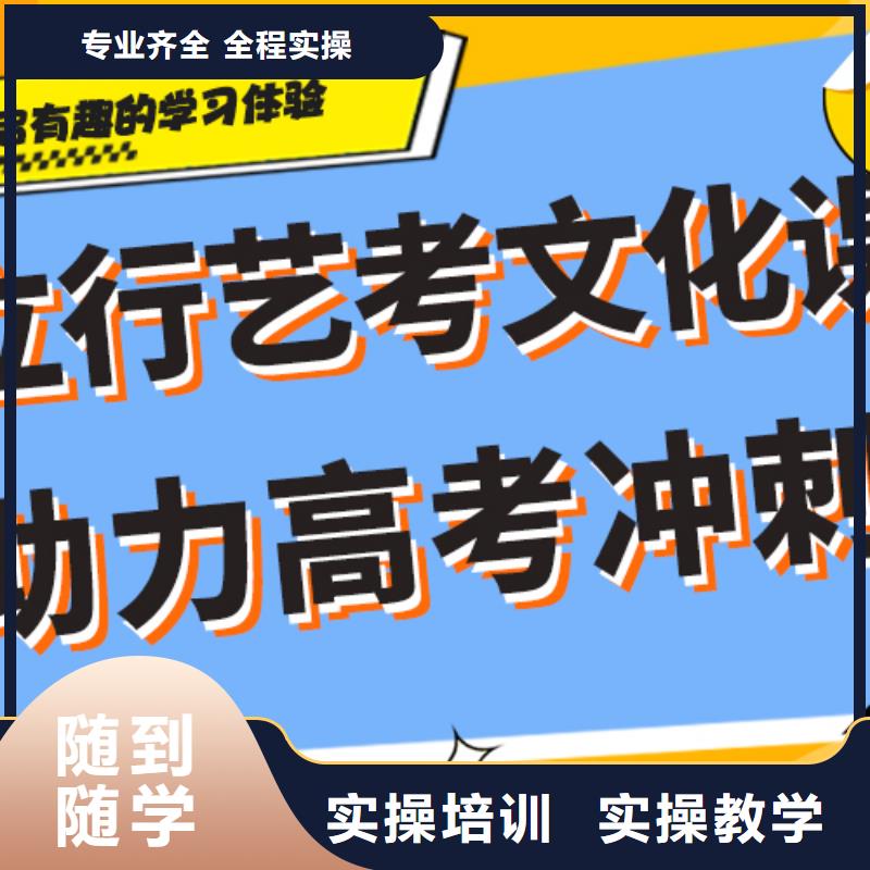 艺考文化课补习学校怎么样？
