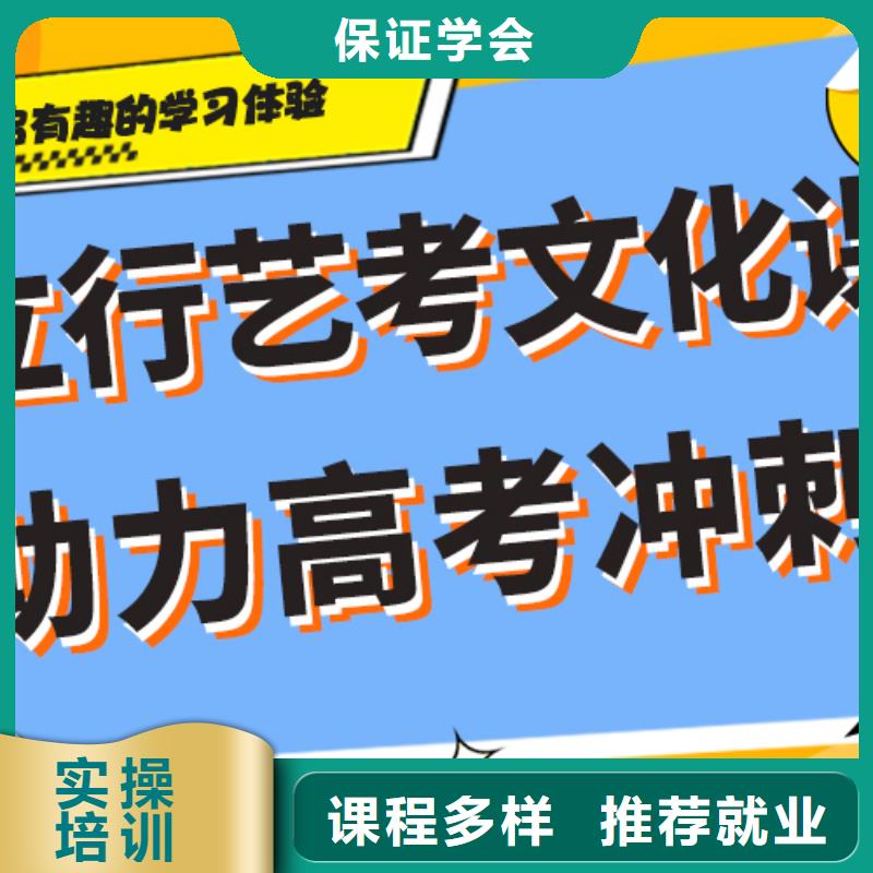 藝考生文化課全日制高考培訓學校推薦就業