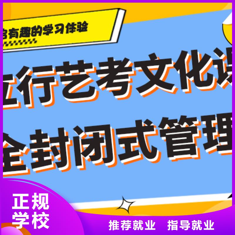 藝考生文化課高考復讀班學真本領