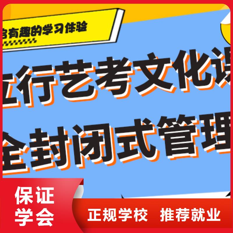 藝考生文化課_藝考文化課沖刺班保證學會