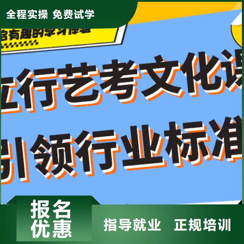 藝考生文化課【藝考培訓】師資力量強