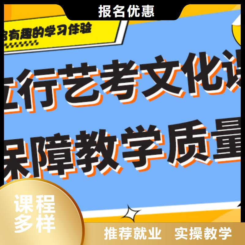 【藝考生文化課】高三封閉式復讀學校實操教學