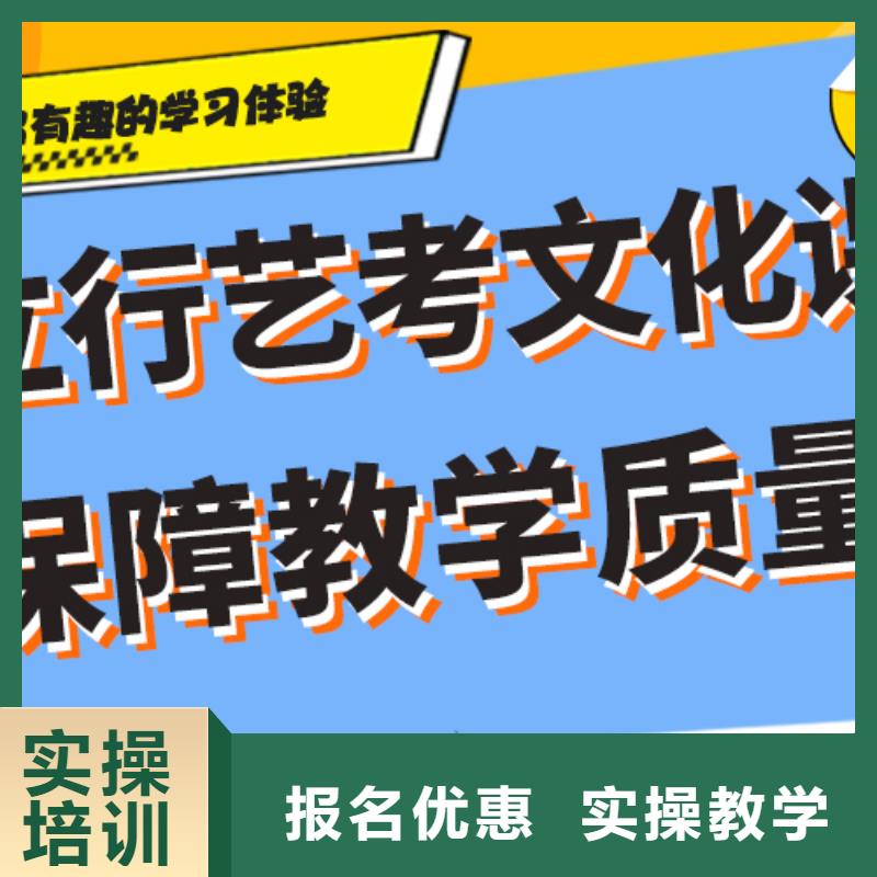 藝考生文化課全日制高考培訓學校推薦就業