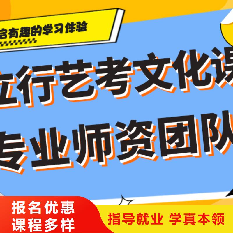 藝考生文化課【藝考培訓】師資力量強