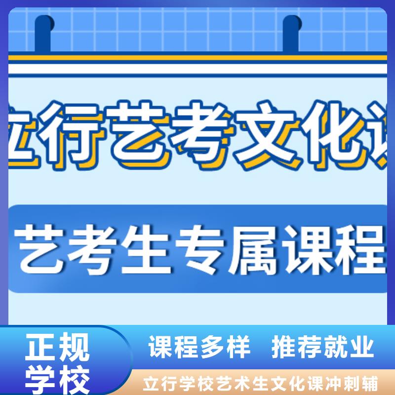 藝考生文化課【藝考培訓】師資力量強