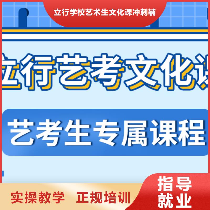 藝考生文化課全日制高考培訓學校指導就業(yè)