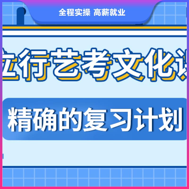 藝考生文化課【高考復(fù)讀培訓(xùn)機構(gòu)】全程實操