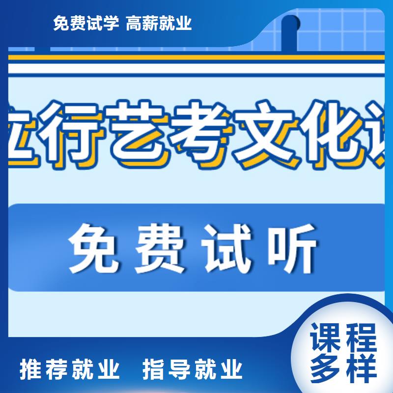 藝考生文化課高三集訓指導就業