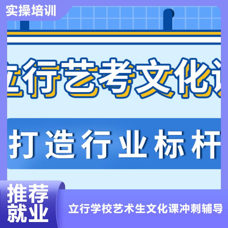 藝考生文化課全日制高考培訓(xùn)學(xué)校指導(dǎo)就業(yè)