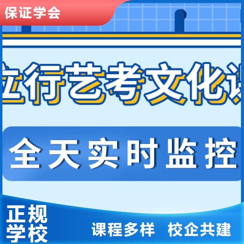 艺考生文化课补习班
咋样？
