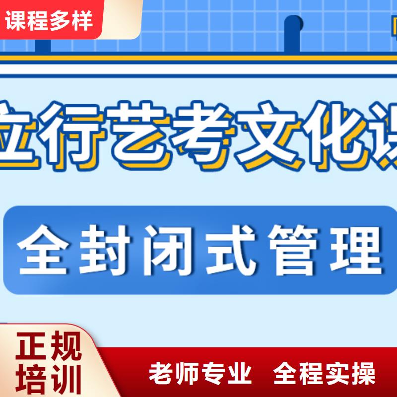 藝考生文化課-高三復讀輔導全程實操