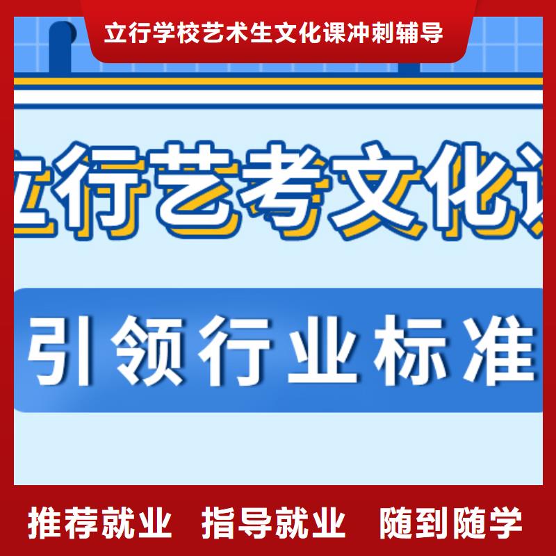 艺考生文化课【艺考培训机构】正规培训