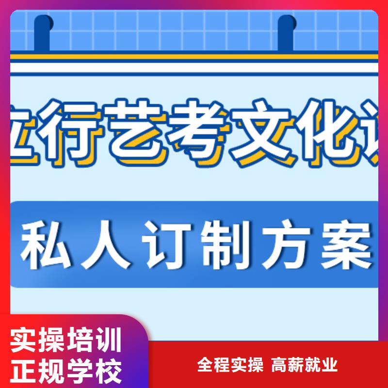 
藝考文化課沖刺班怎么樣？
