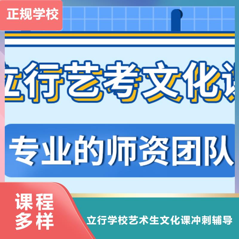 藝考生文化課集訓班誰家好？
