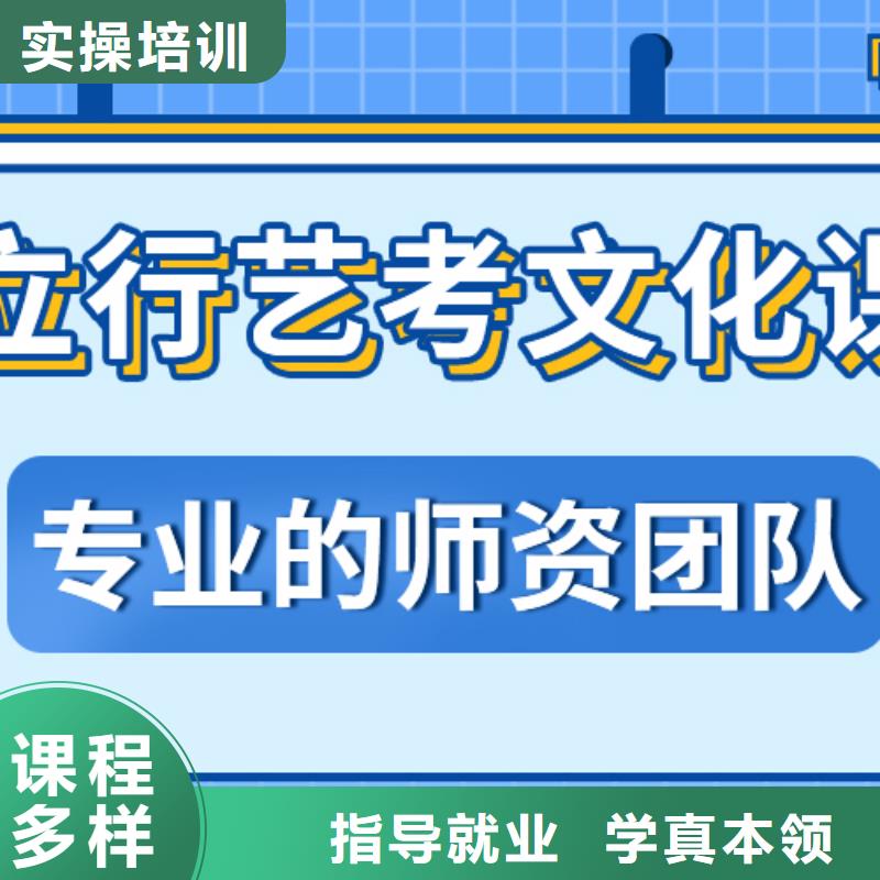 县艺考文化课性价比怎么样？
