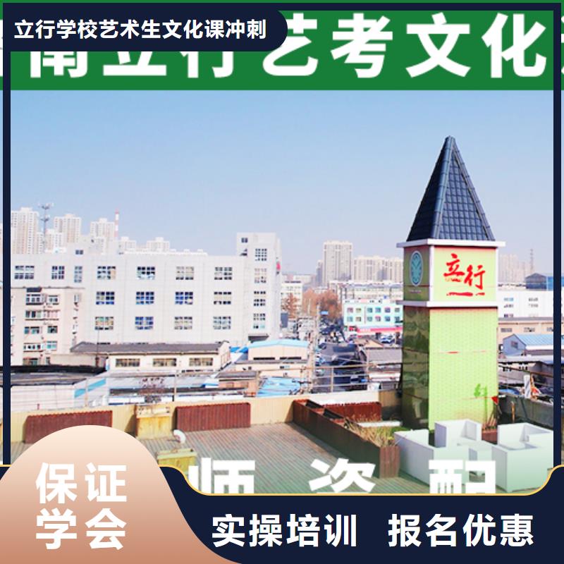 县艺考文化课排名