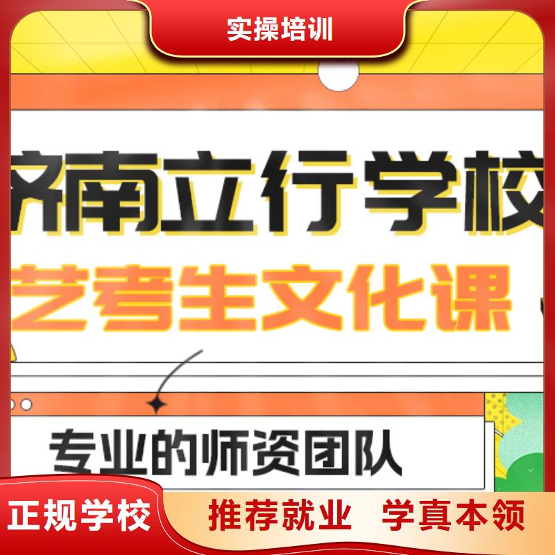 【藝考生文化課】高三封閉式復讀學校實操教學