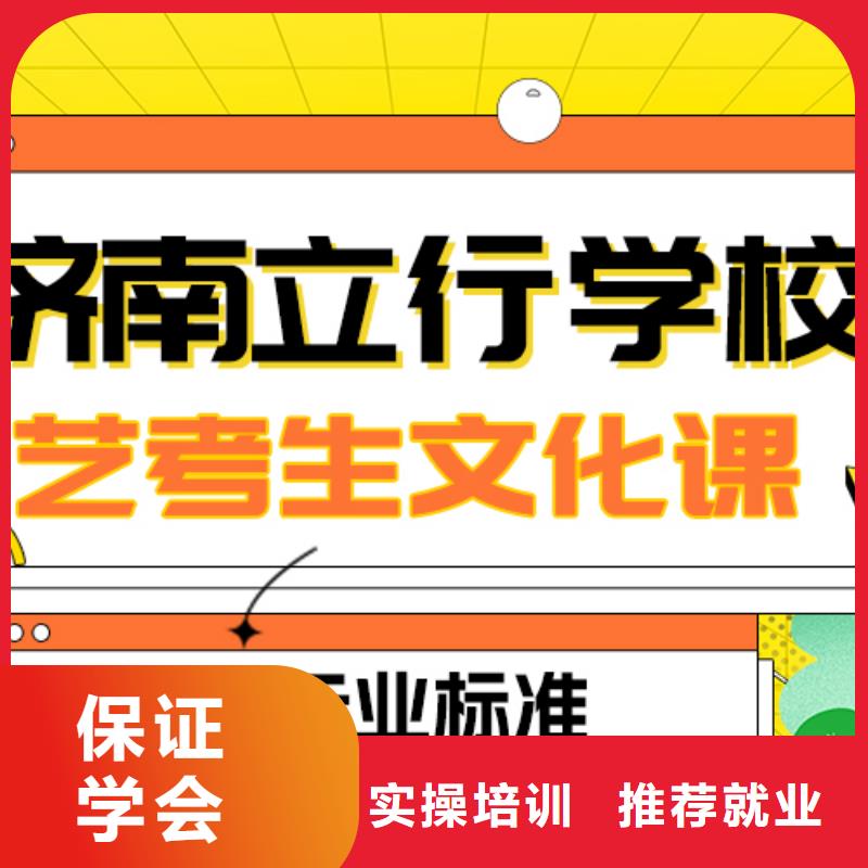 藝考生文化課【藝考生面試現場技巧】學真技術