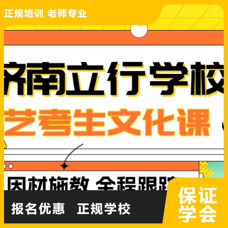 藝考生文化課藝考文化課集訓班學真技術