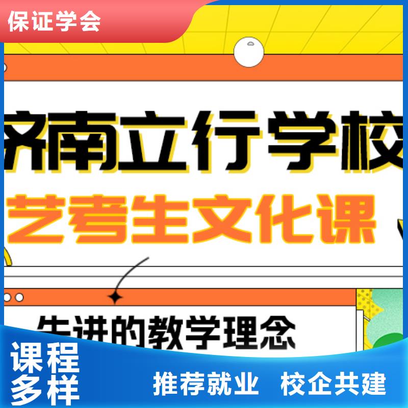 艺考生文化课冲刺学校
哪家好？
