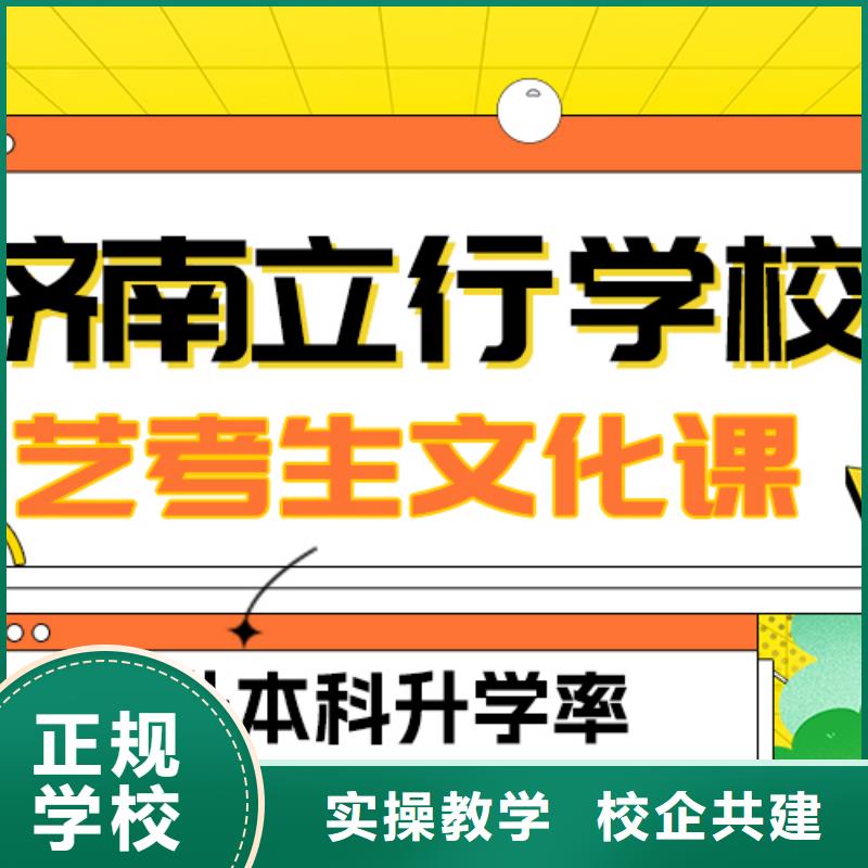 藝考生文化課沖刺學校好提分嗎？
