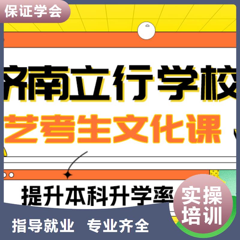 藝考生文化課藝考培訓機構師資力量強