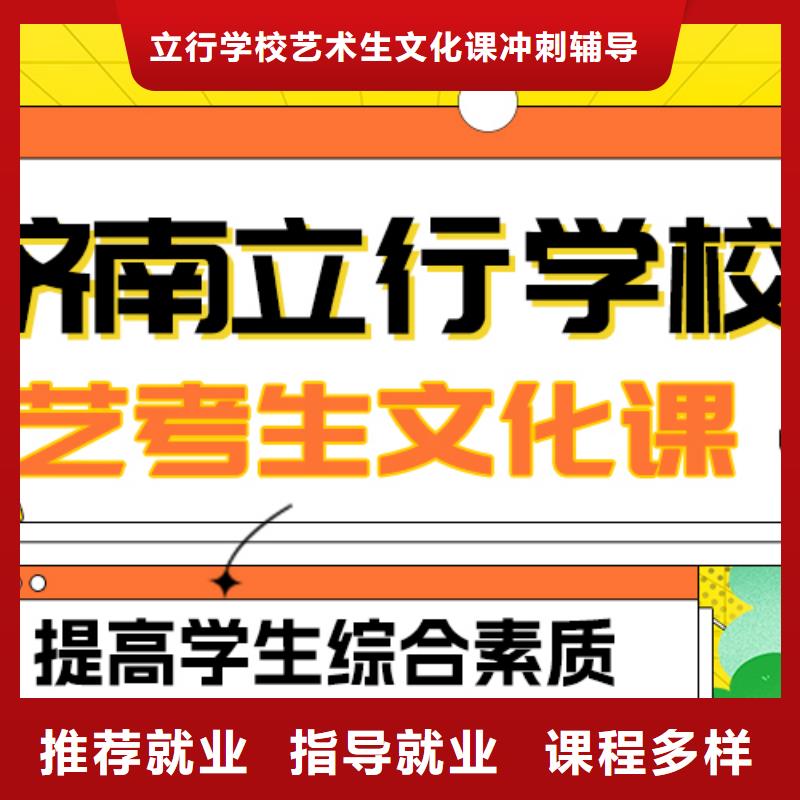 藝考生文化課藝考文化課培訓就業不擔心