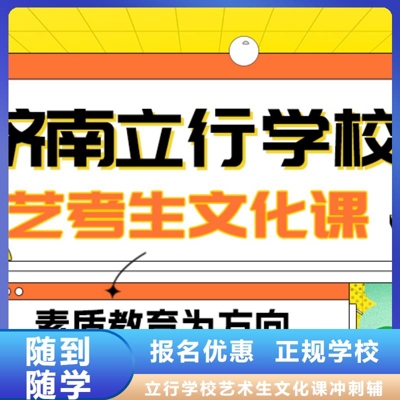 艺考生文化课集训班排行
学费
学费高吗？