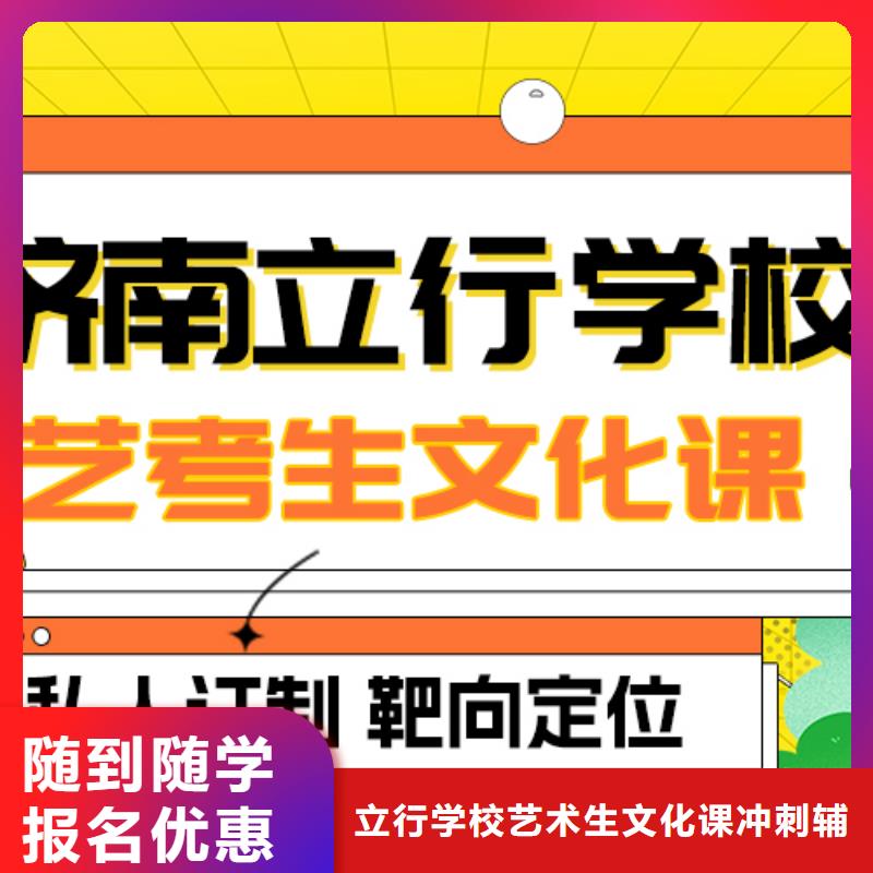 藝考生文化課高考復(fù)讀班技能+學(xué)歷