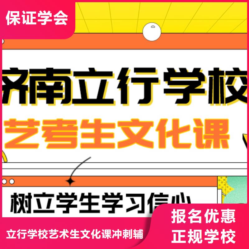 藝考生文化課_藝考文化課沖刺班保證學會