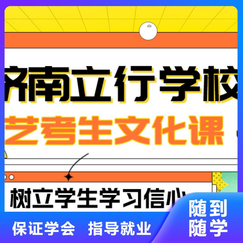 藝考生文化課高考復(fù)讀周日班報名優(yōu)惠