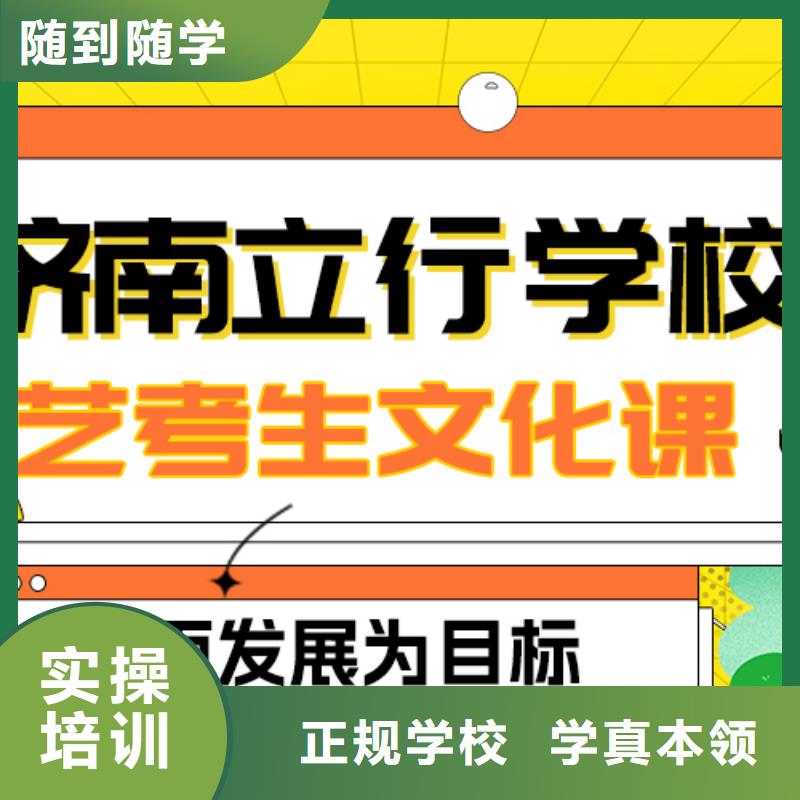 藝考生文化課高考補習班正規學校