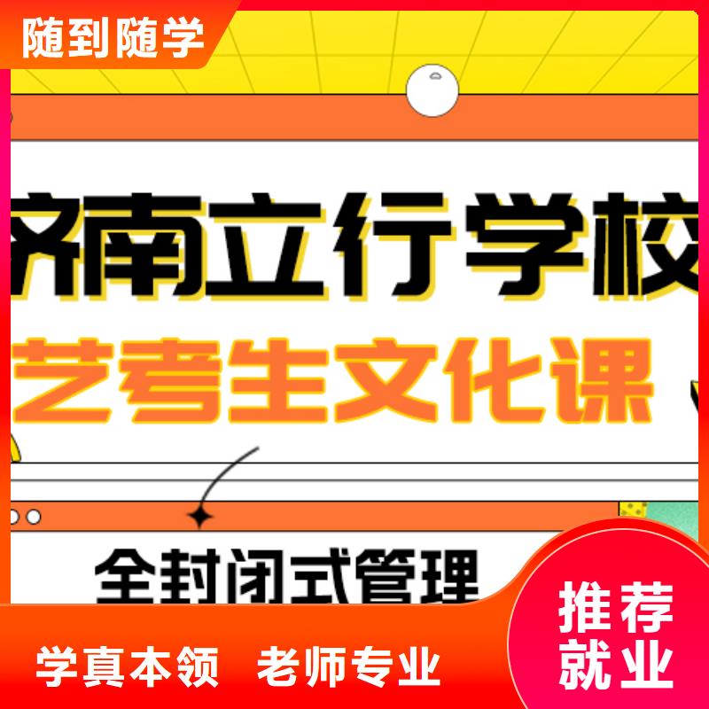 藝考生文化課藝術專業日常訓練高薪就業