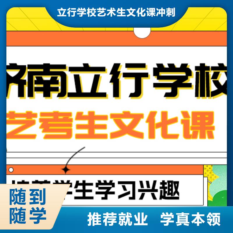 
藝考生文化課沖刺班
排行
學費
學費高嗎？