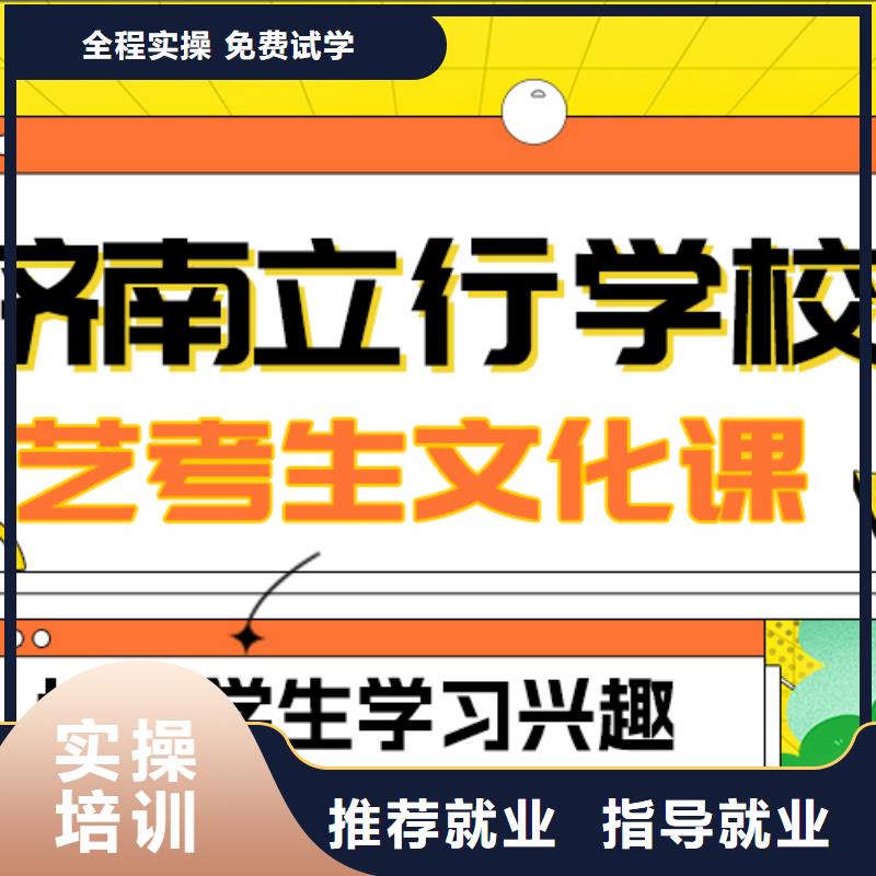 艺考生文化课高考补习班保证学会