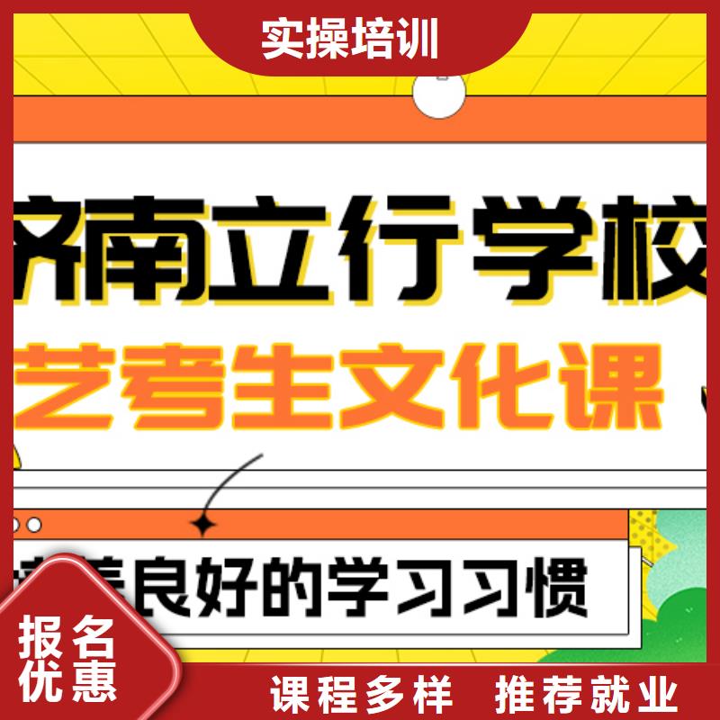 藝考生文化課【藝考培訓學校】指導就業