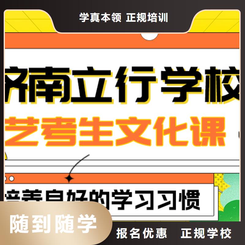 藝考生文化課【藝考培訓學校】推薦就業