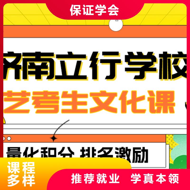 藝考生文化課【編導文化課培訓】實操教學