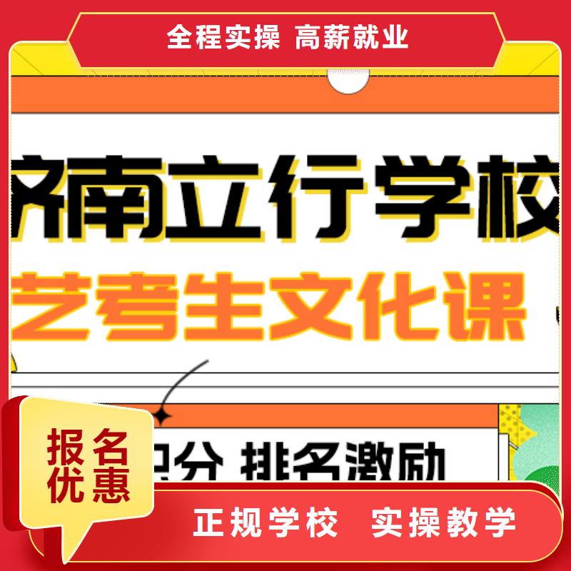 藝考生文化課【藝考生面試現場技巧】學真技術