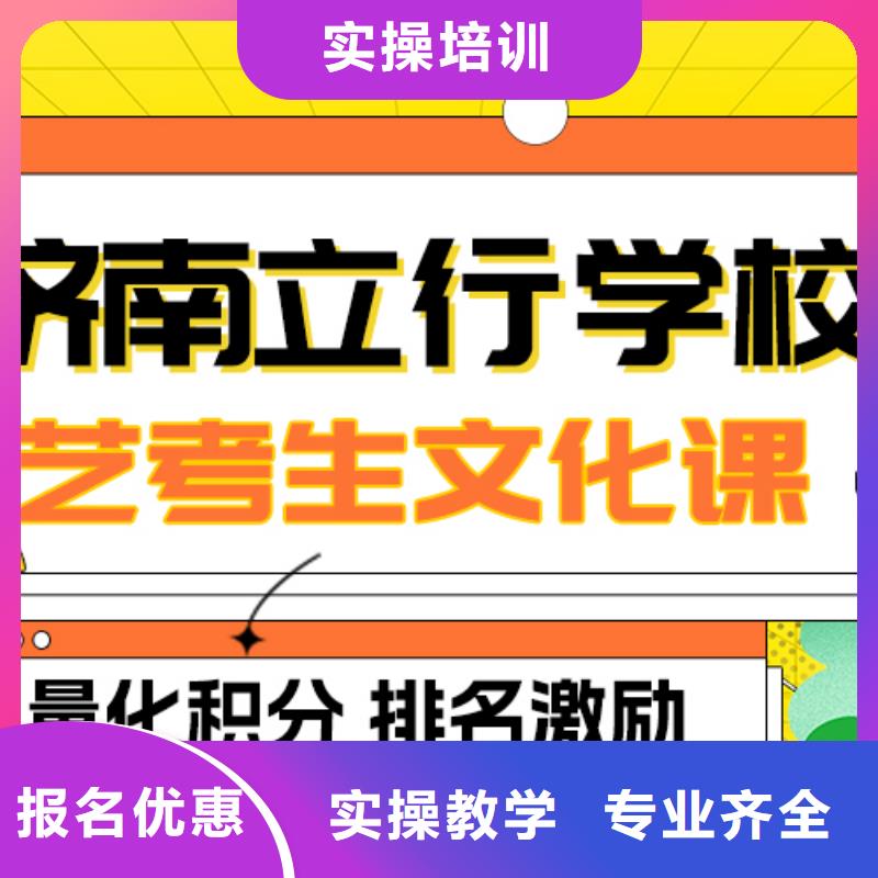 藝考生文化課藝術生文化補習正規培訓