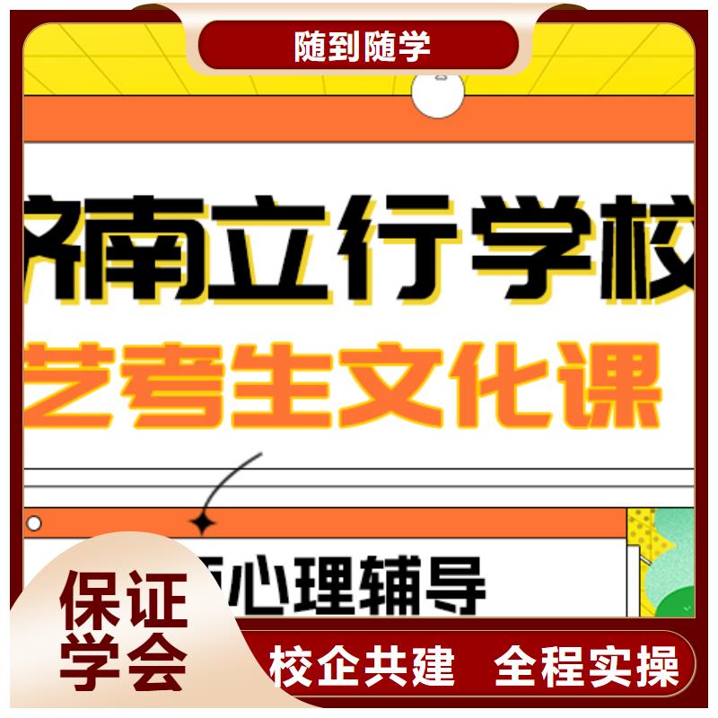 藝考生文化課_全日制高考培訓學校就業前景好