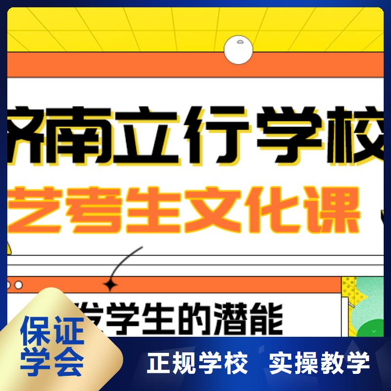 藝考生文化課高考復(fù)讀班學(xué)真本領(lǐng)