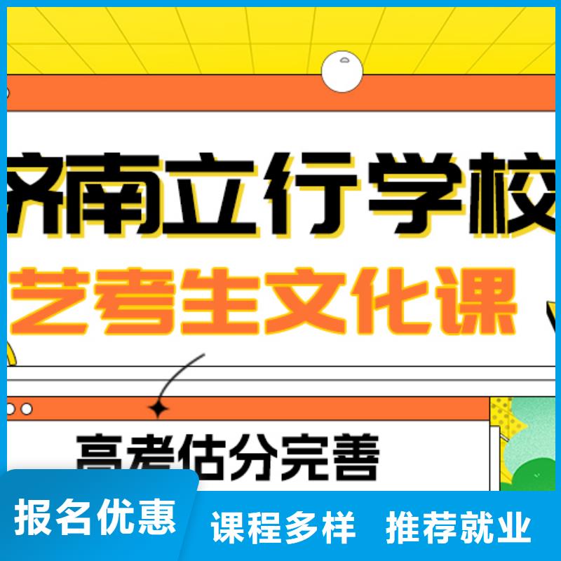 縣藝考生文化課沖刺學校性價比怎么樣？
