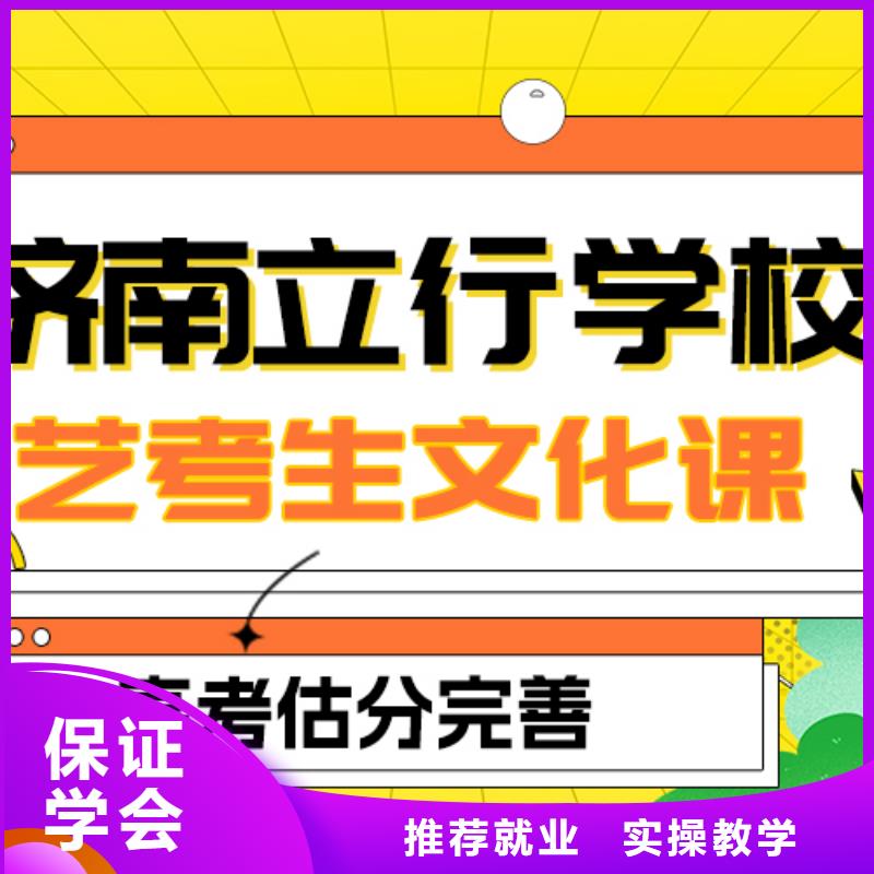 
藝考生文化課補(bǔ)習(xí)學(xué)校咋樣？
