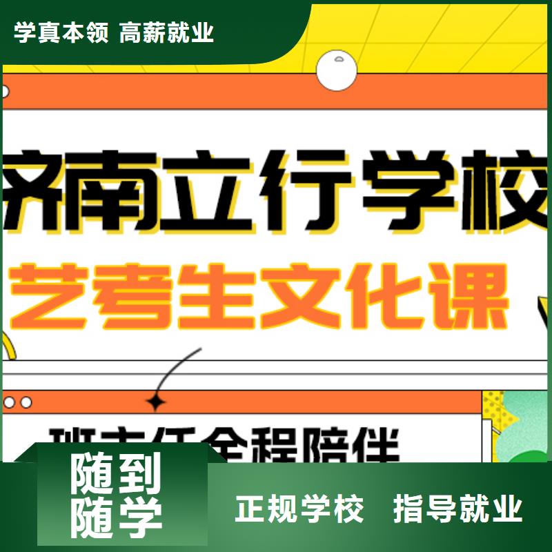 藝考生文化課【藝考培訓學?！客扑]就業