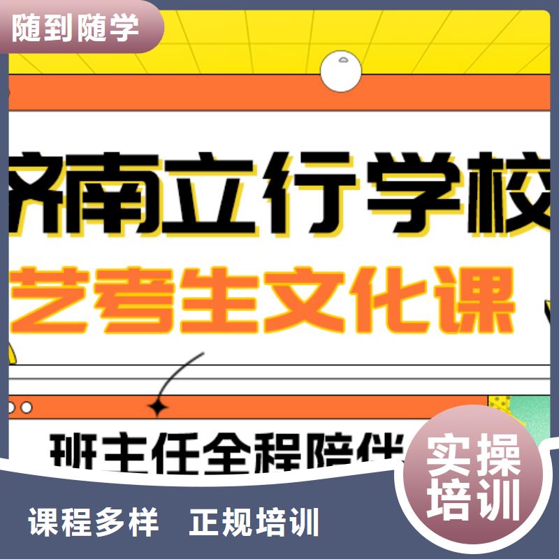 藝考生文化課高考沖刺輔導機構學真技術